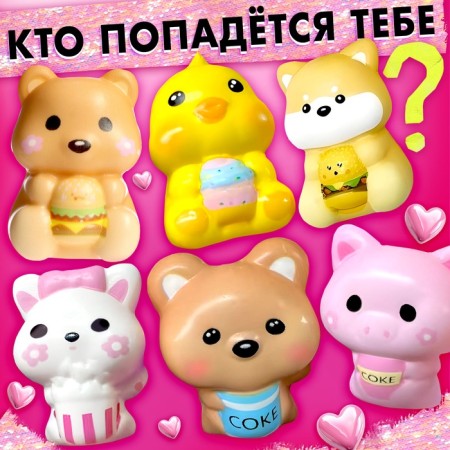 Happy Valley toy-Surprise "Myak-Zhmyak" Funny pets with stickers-3