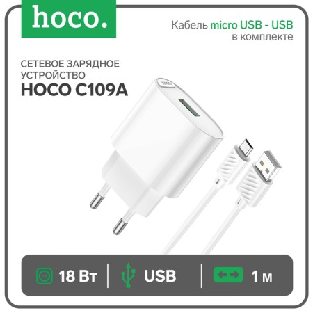 Network charger Hoco C109A, 1 USB, 18 W, QC, Micro USB cable - USB, 1 m, white-7