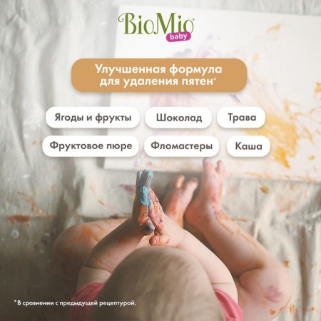 Gel for washing children's linen BIOMIO with air conditioning, without smell, 900 ml-1