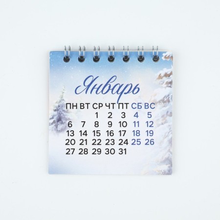 Calendar on Spiral "New Year's Wonders", mix of 5 pcs, 7 x 7 cm-15