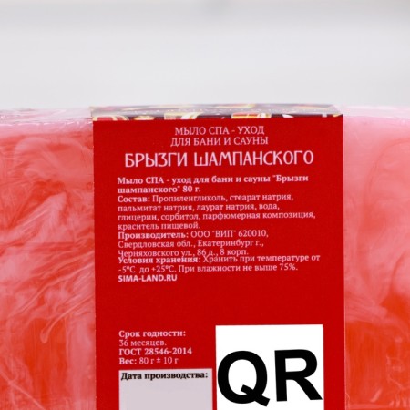 New Year. A set of soap 4 pcs "Glntwine, orange, champagne spray, apple" 80 g-9