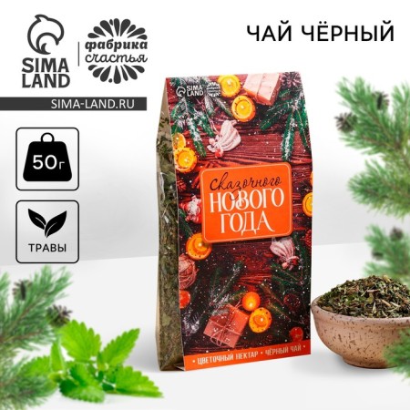 New Year! Tea "Fairytale New Year" , 50 g.
