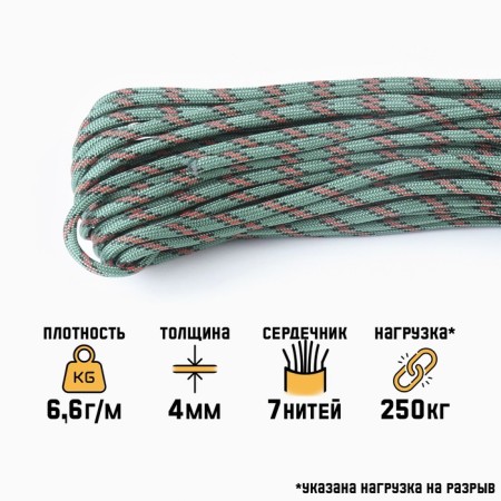 Paracord 550, green with red, D - 4 mm, 10 m