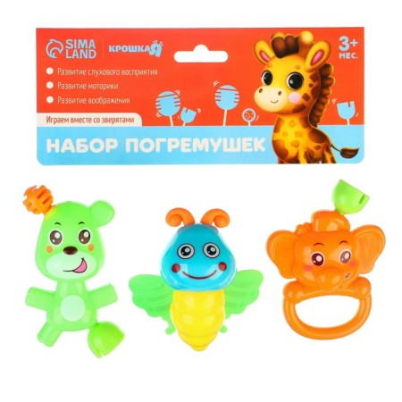 Set of rattles "Let's play", 3 pcs, crumb me-7