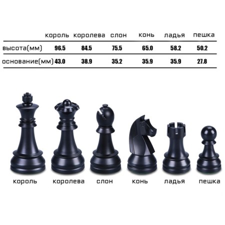 Chess figures tournament leap, plastic, King H-9.5 cm, paw of H-5 cm, 32 pcs-2