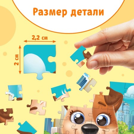 Children's puzzle "Cute puppy", 54 elements-3