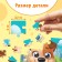 Children's puzzle "Cute puppy", 54 elements