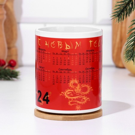Sublimation mug "Calendar Chinese Dragon 2024"-2