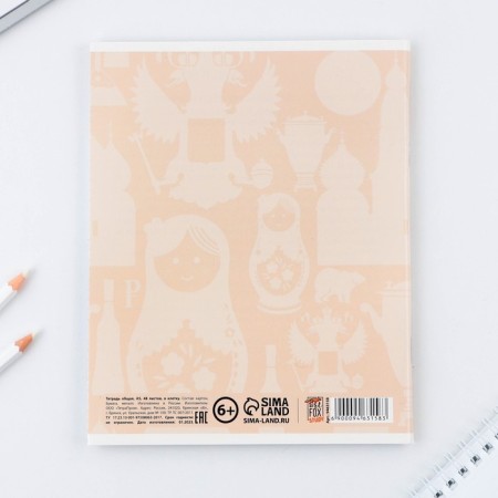 An objective notebook 48 sheets, A5, Cat, with reference materials “September 1: History”, cover coated cardboard 230 gr., Inner block in a cage 80 gr., White is 96%, block No. 1.-5
