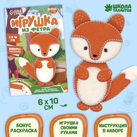 Set for creating a toy made of felt "Fox"-1