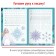 Reusable records "Patterns", 12 pp., 17 × 24 cm, cold heart