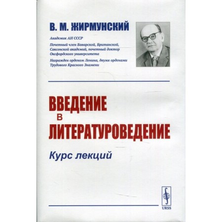 Introduction to literary criticism