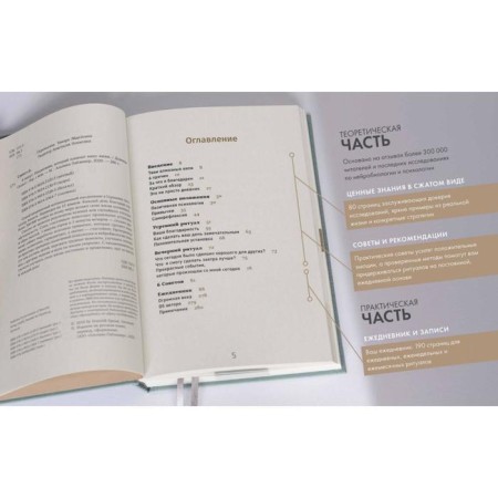 6 minutes. A diary that will change your life. The best -selling motivational diary. Spenst D.-4