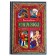 The book in solid binding “Fairy Tales of Foreign Writers” 112 p.