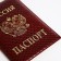 Cover for passport, red color