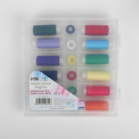 Set of threads "Rainbow", 40/2, 200 m, 18 pcs, in the organizer, color colorful color-3