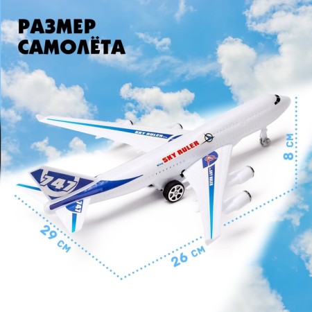 Самолёт инерционный «Лайнер», цвета МИКС-1