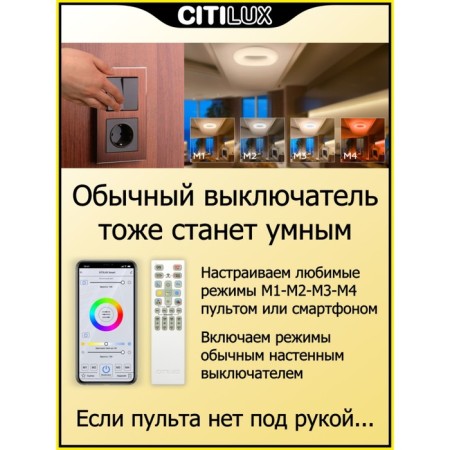 Lamp Citilux “Stratus Smart” CL732A520G 52x52x10.5 cm, 1x65W, LED, white color-6