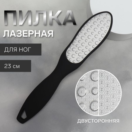Feet heaps, laser, bilateral, rubberized pen, 23 cm, black color