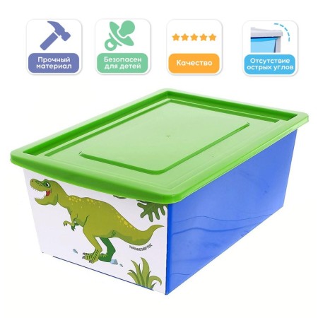 A box for toys, with a lid, “Dino. Tirex ", volume 30 l, blue color