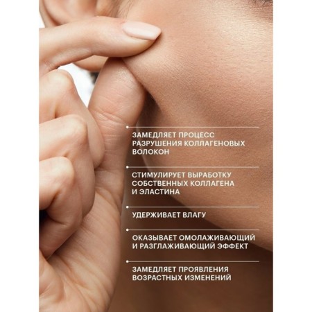 Librederm cream rejuvenating for the face, neck and neckline of 50 ml-3