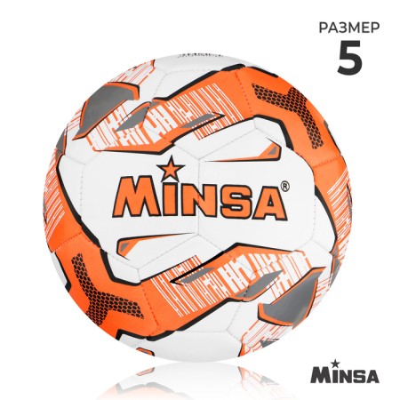 Ball football minsa, tpu, machine stitching, 32 panels, p. 5