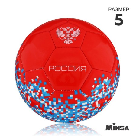 Ball football minsa "Russia", PU, ​​machine stitching, 32 panels, p. 5