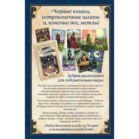 "EVERYDAY WITCH TAROT. Witches' daily tarot (78 cards and guide in a gift case), Blake D.-2