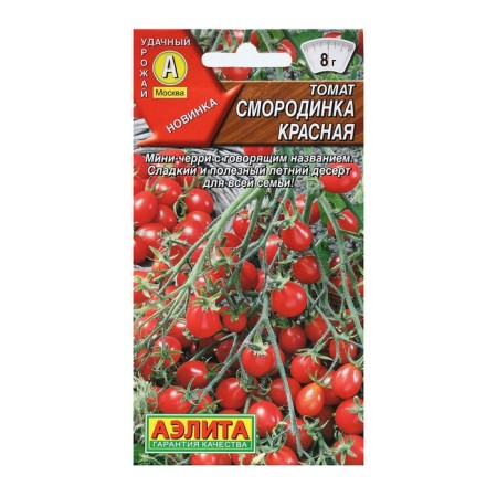 Semen Tomat "Currant Red", 0.2 g