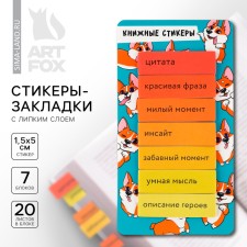 Stickers bookmarks with a sticky layer of 