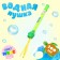 Water gun "spray", color mix