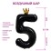 Foil ball 40 "" Number 5 with the crown ", the color is black