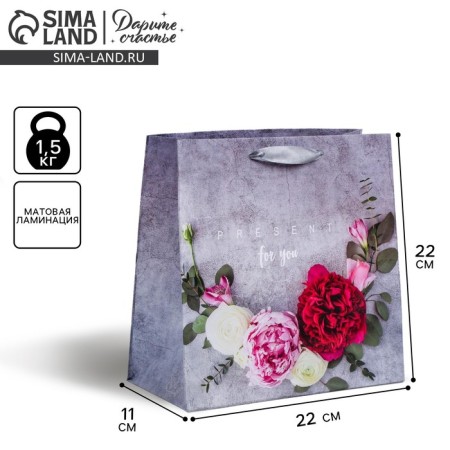 Gift laminated square, packaging, “only for you”, 22 x 22 x 11 cm