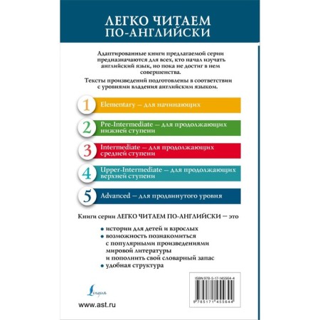 The Hunger Games. Book 1. Level 5. Collins S.-1