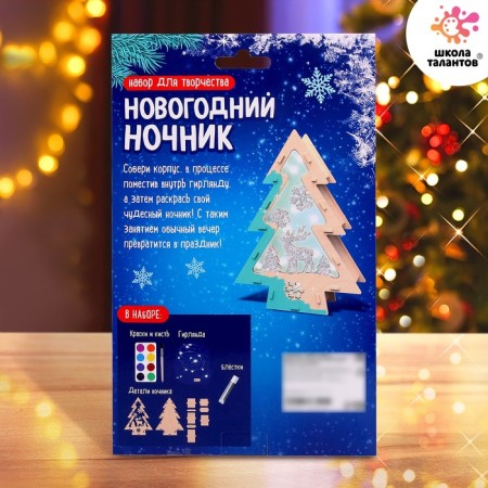 Set for creativity "New Year's Nightnik" from wood-4