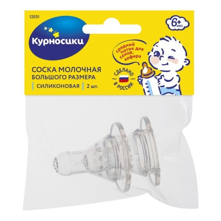 Large silicone nipples with an average stream, from 6 months, set 2 pcs.-3