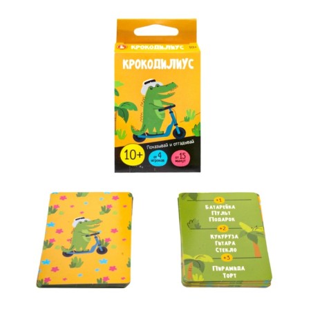 Game of desktop "Crocodilius"-2