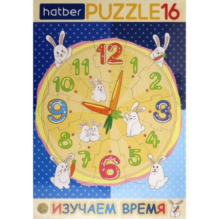 Puzzles in the frame 2 in 1 “Study time”, A3 format