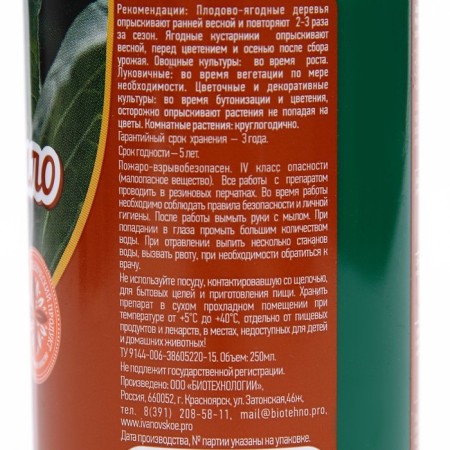 Tobacco soap, "Ivanovo", 0.25 liters-2