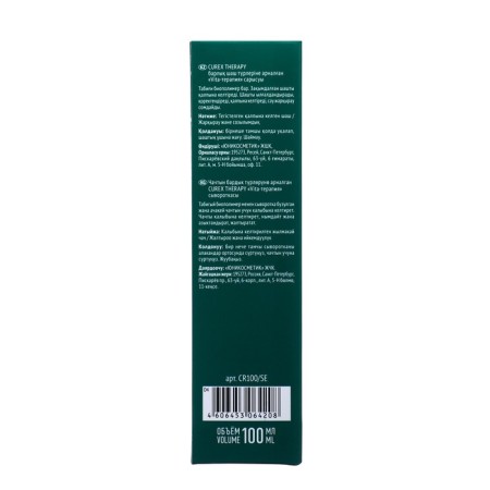 Serum for all types of hair Curex Therapy, 100 ml-2
