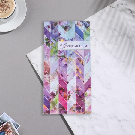 Highlight-Europe "Congratulations!" multi -colored background, 11x21.5 cm-2