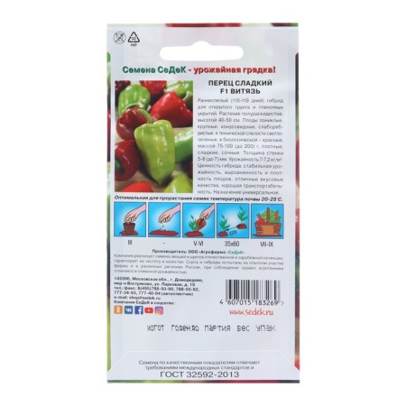 Seeds "Vityaz F1", 0.3 g-1
