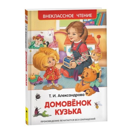 "Domovynok Kuzka." Aleksandrova T.I.