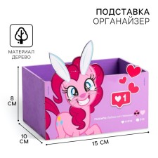 Organizer for the office, 15x10x8 cm, My Little Pony