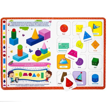 Book is "Colors and forms"-2