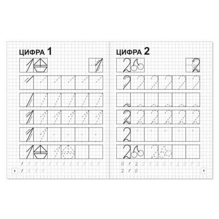 Прописи «Учим цифры», 20 стр.-1