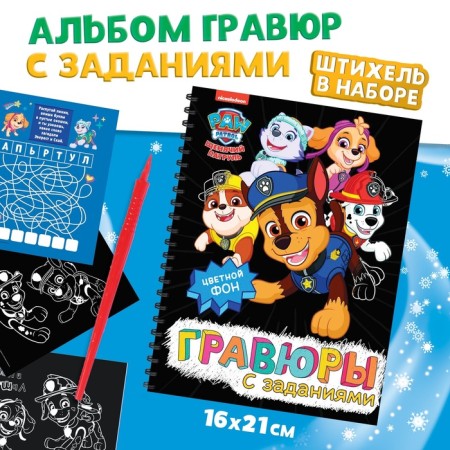 Gift set "New Year's rescuers", 6 books, in a box, a puppy patrol-7