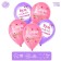 Latex ball "Happy birthday, daughter", 50 pcs.