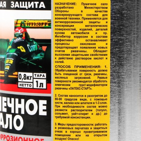 Пушсало Старт, 1 л-3