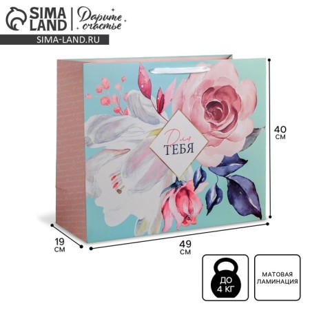 Gift package laminated, packaging, “for you”, XL 49 x 40 x 19 cm
